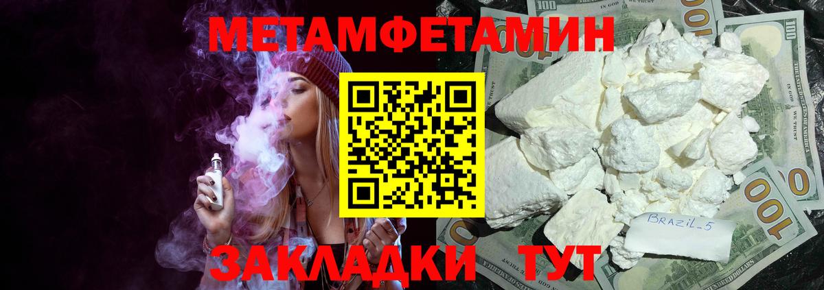 Углич  Амфетамин Розовый  АМФ  Вход с VPN 