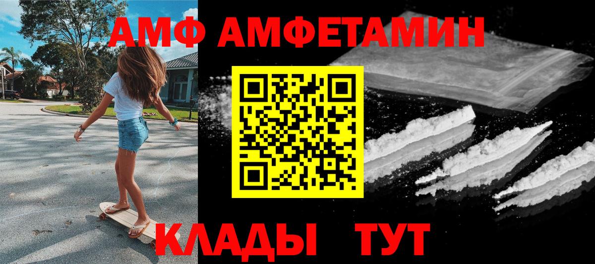 АМФ Розовый Углич