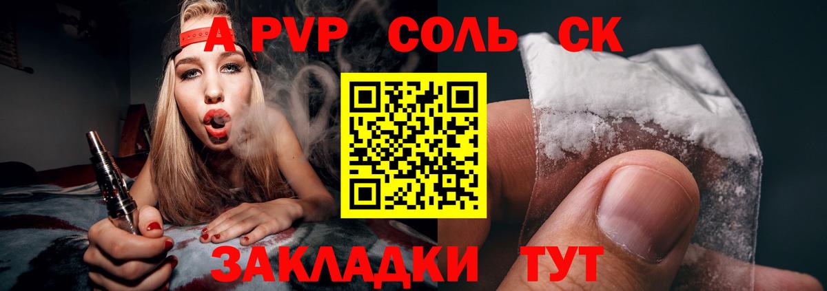 APVP мука Углич