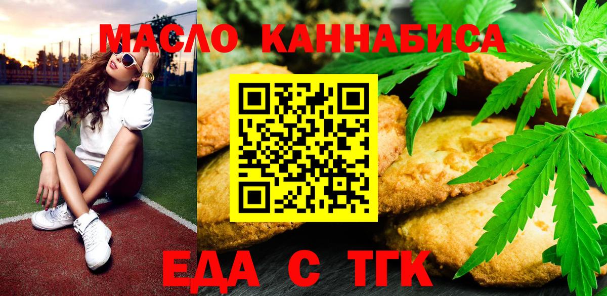 Углич  Cannafood марихуана  Вход с VPN 