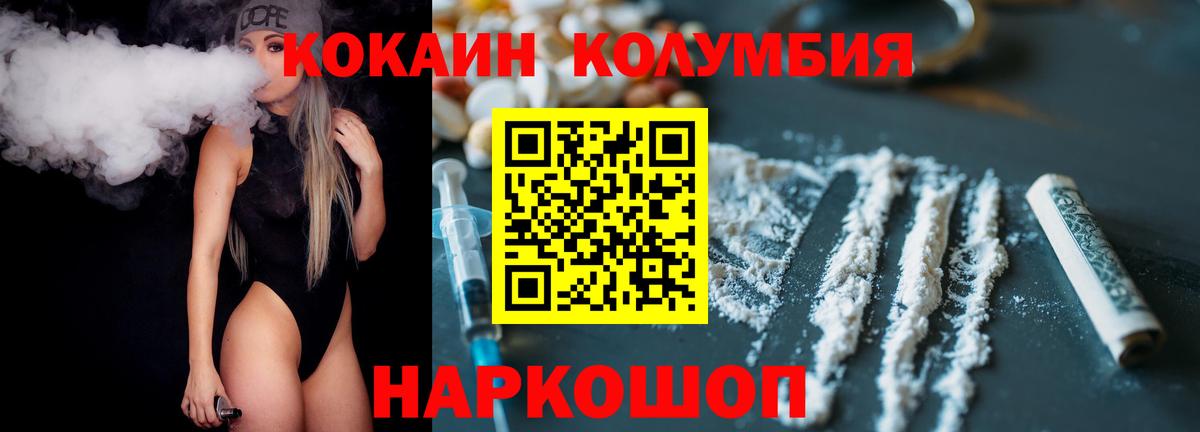 Кокаин  Вход с VPN  Углич  COCAIN VHQ 