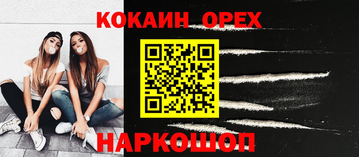 Кокаин 98% Углич