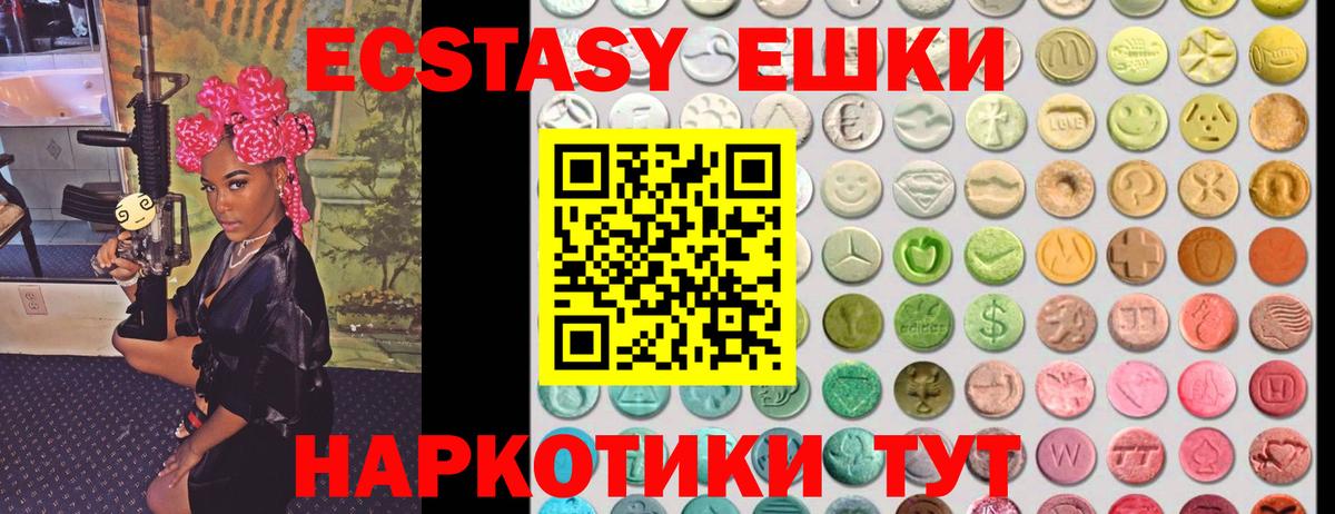 Экстази таблы Углич