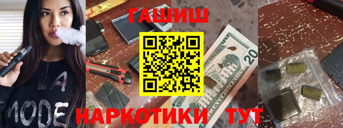 Углич  ГАШИШ хэш  Вход с VPN  ГАШ  Гашиш Premium 