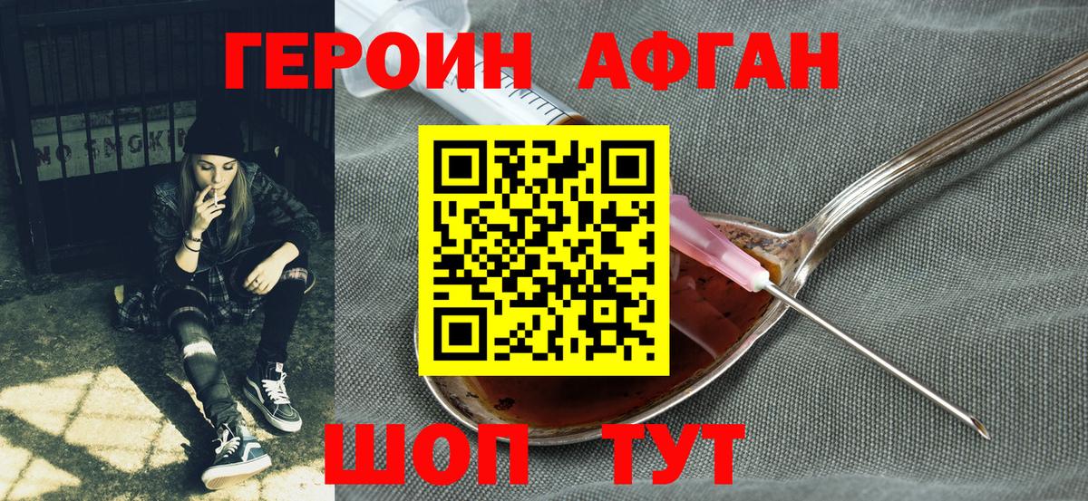 Героин  ГЕРОИН гречка  Вход с VPN  Углич 