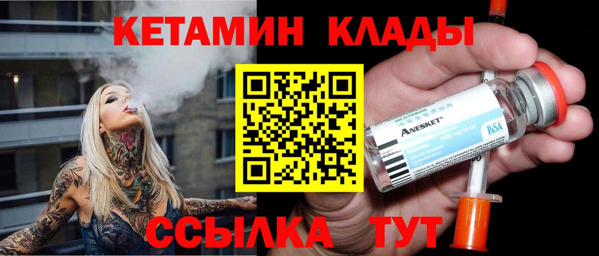 мориарти телеграм  КЕТАМИН ketamine  Вход с VPN  Углич  Кетамин VHQ 