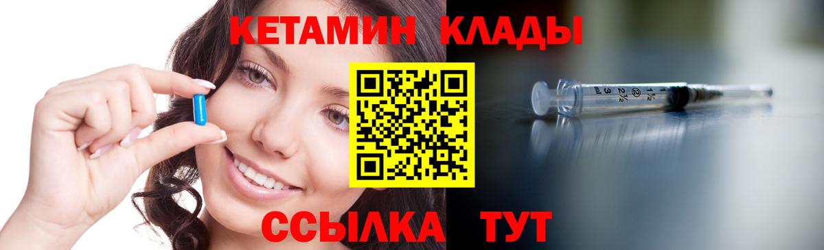Кетамин ketamine Углич