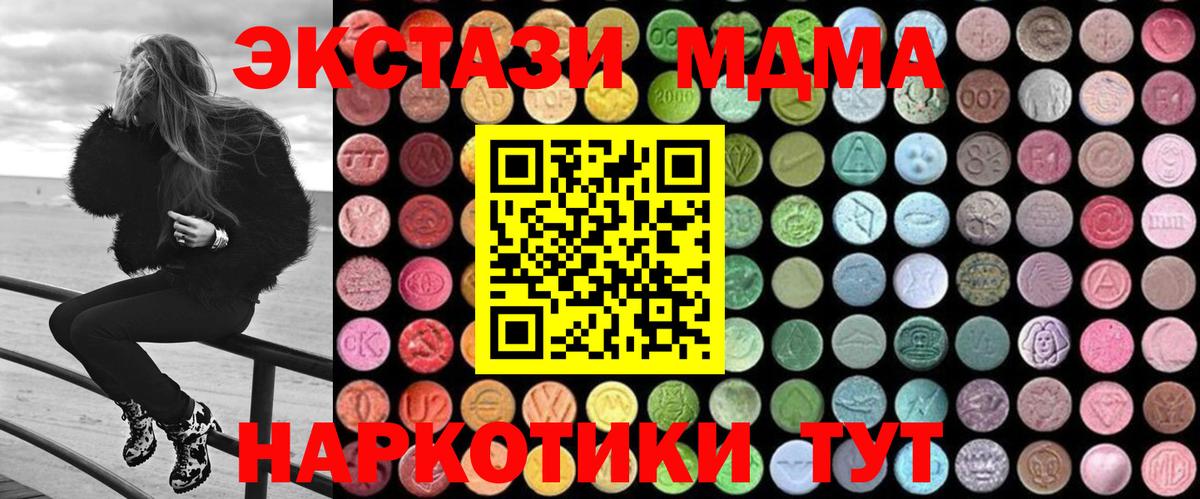 MDMA VHQ  Вход с VPN  MDMA  MDMA crystal  Углич 