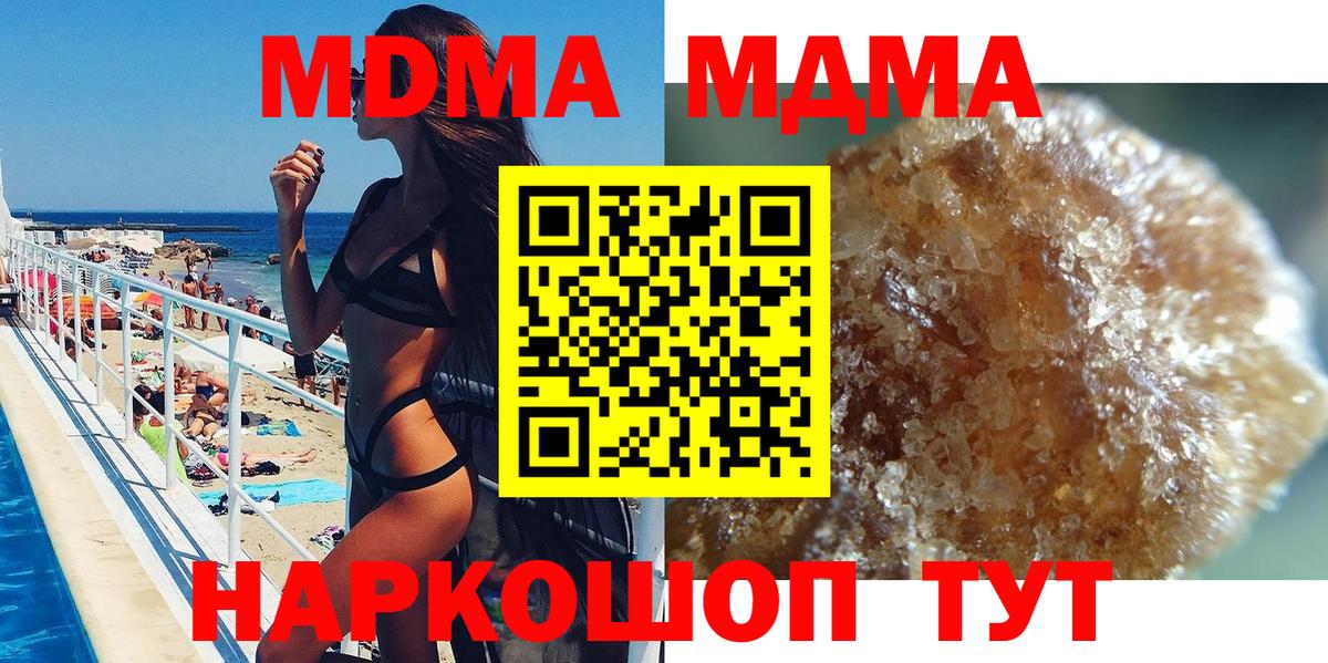 МДМА crystal Углич