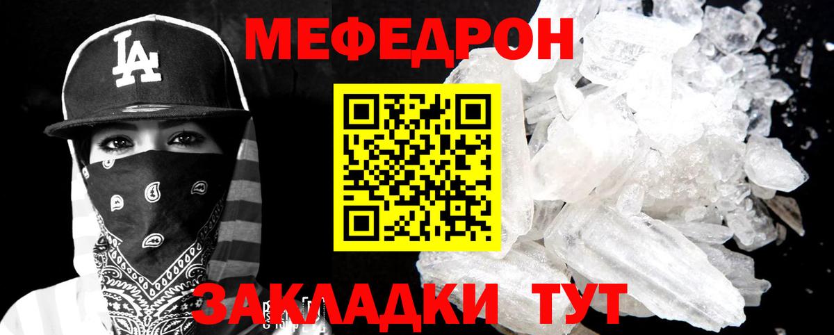 МЕФ 4 MMC  МЕФ mephedrone  МЯУ-МЯУ  Вход с VPN  Углич  МЯУ-МЯУ 