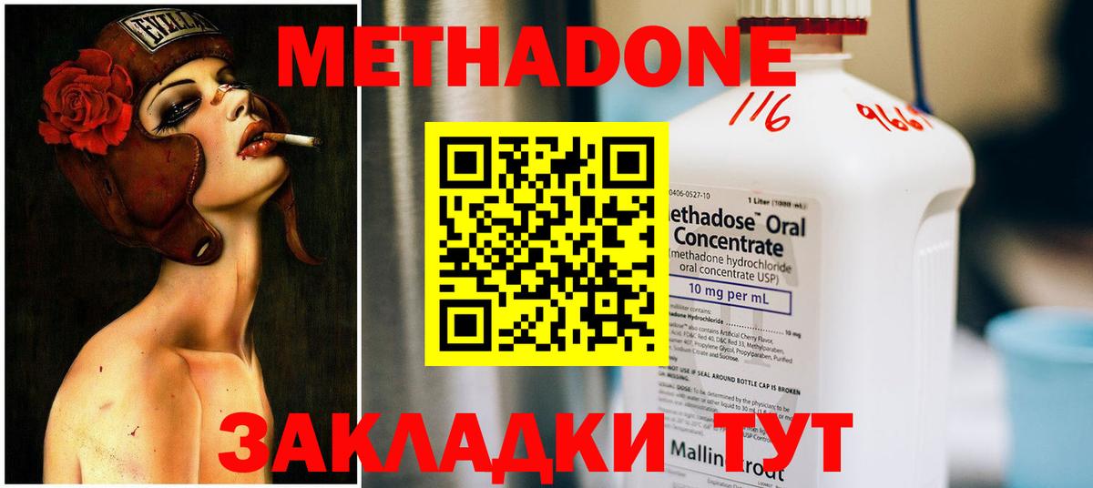 МЕТАДОН VHQ  ссылка на мегу ССЫЛКА  Углич  Вход с VPN  Метадон кристалл 