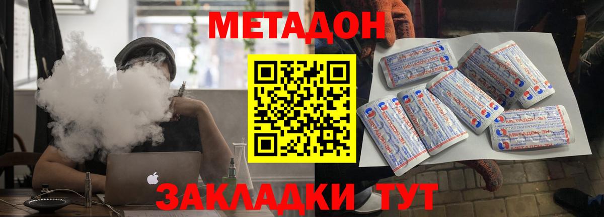МЕТАДОН белоснежный Углич