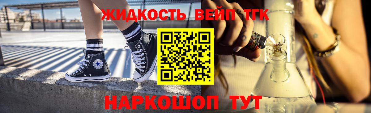 ТГК концентрат Углич