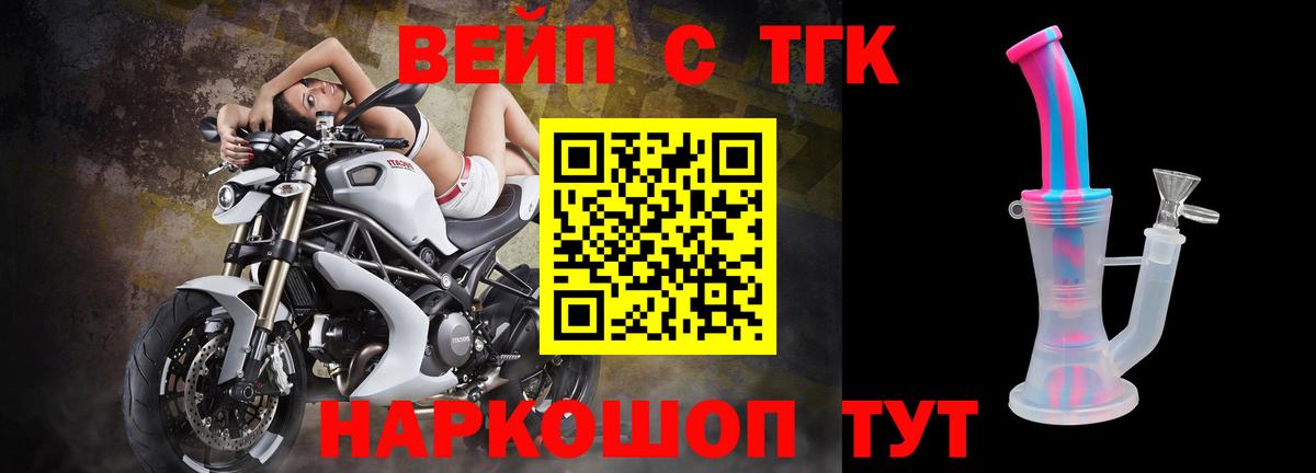 ТГК Wax  Дистиллят ТГК жижа  Углич  Вход с VPN 